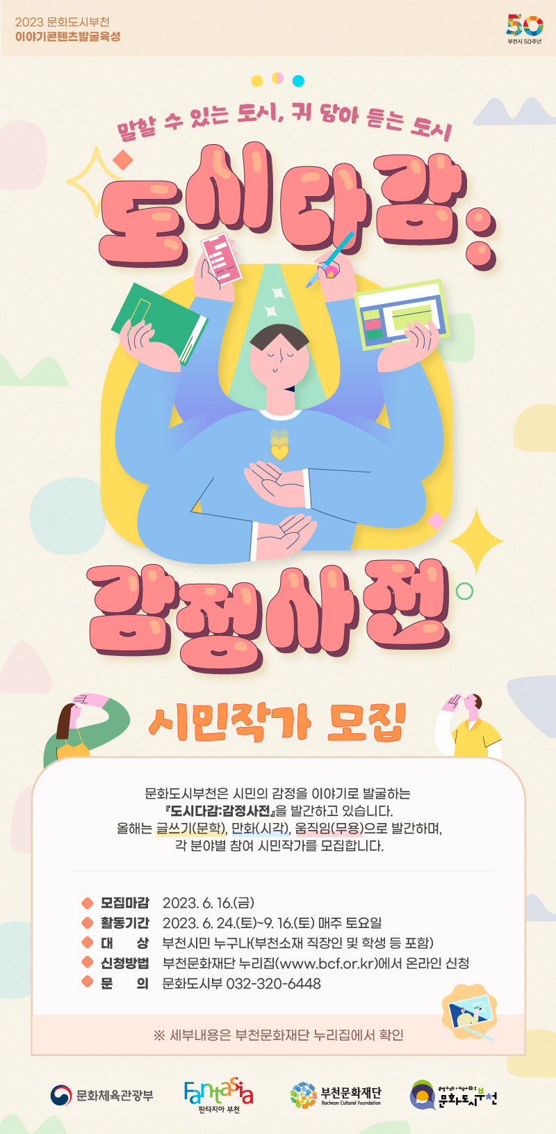   다운로드