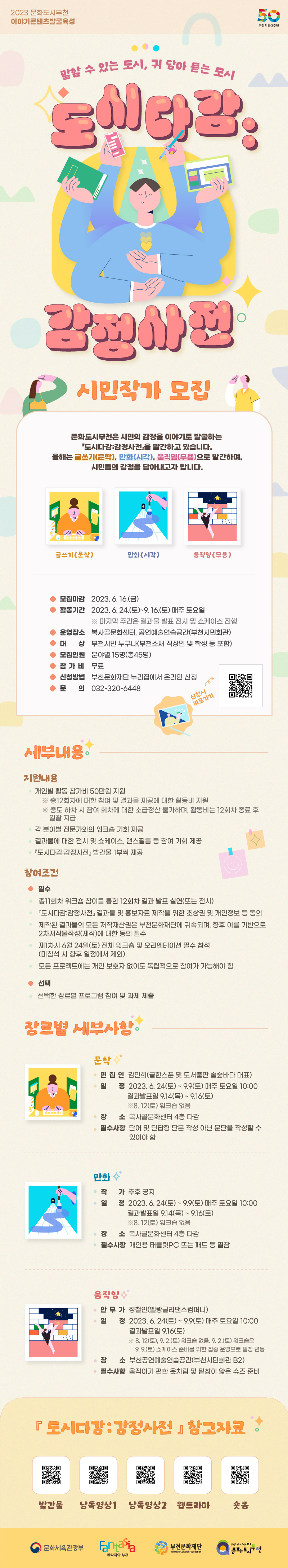   다운로드