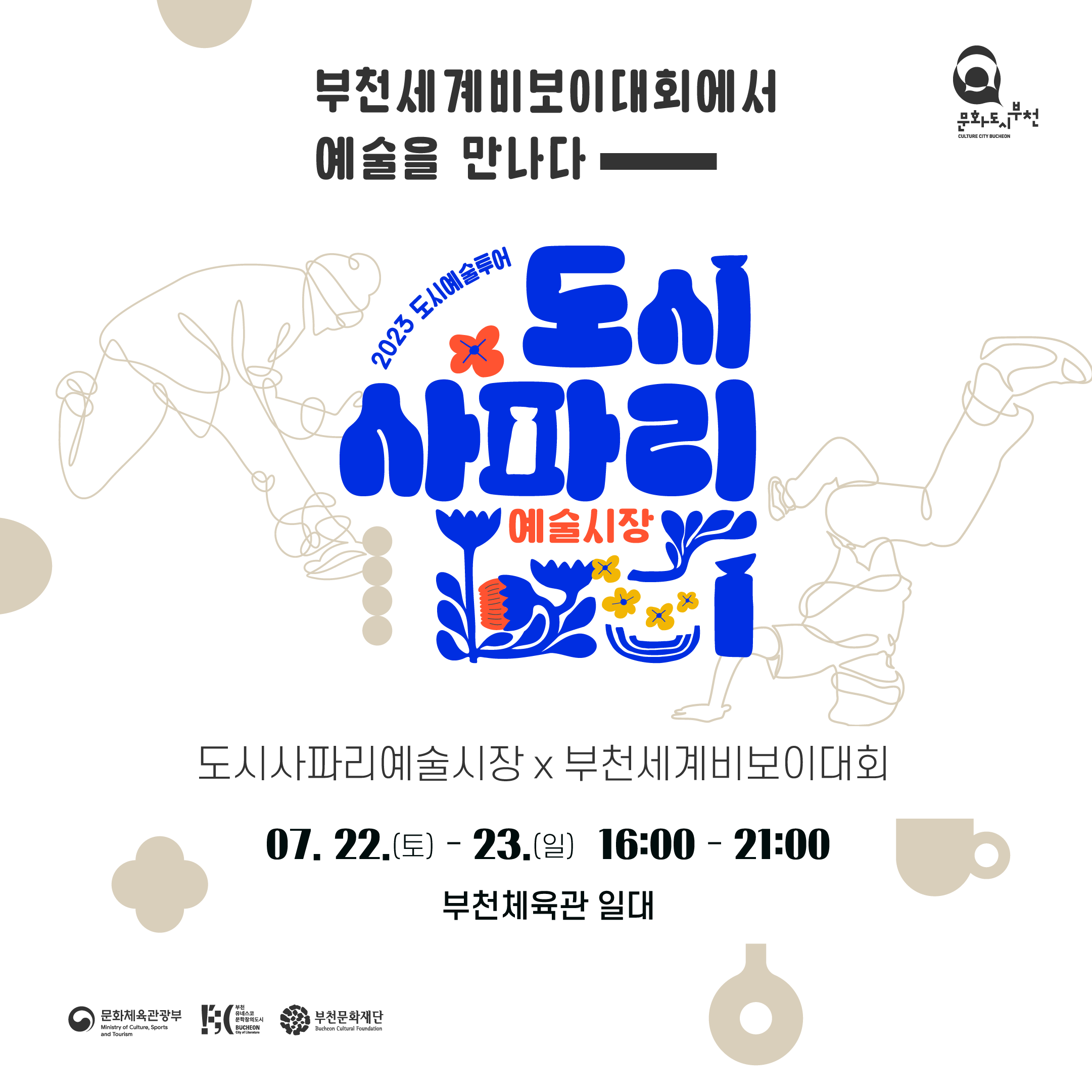   다운로드