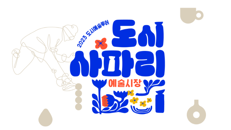   다운로드