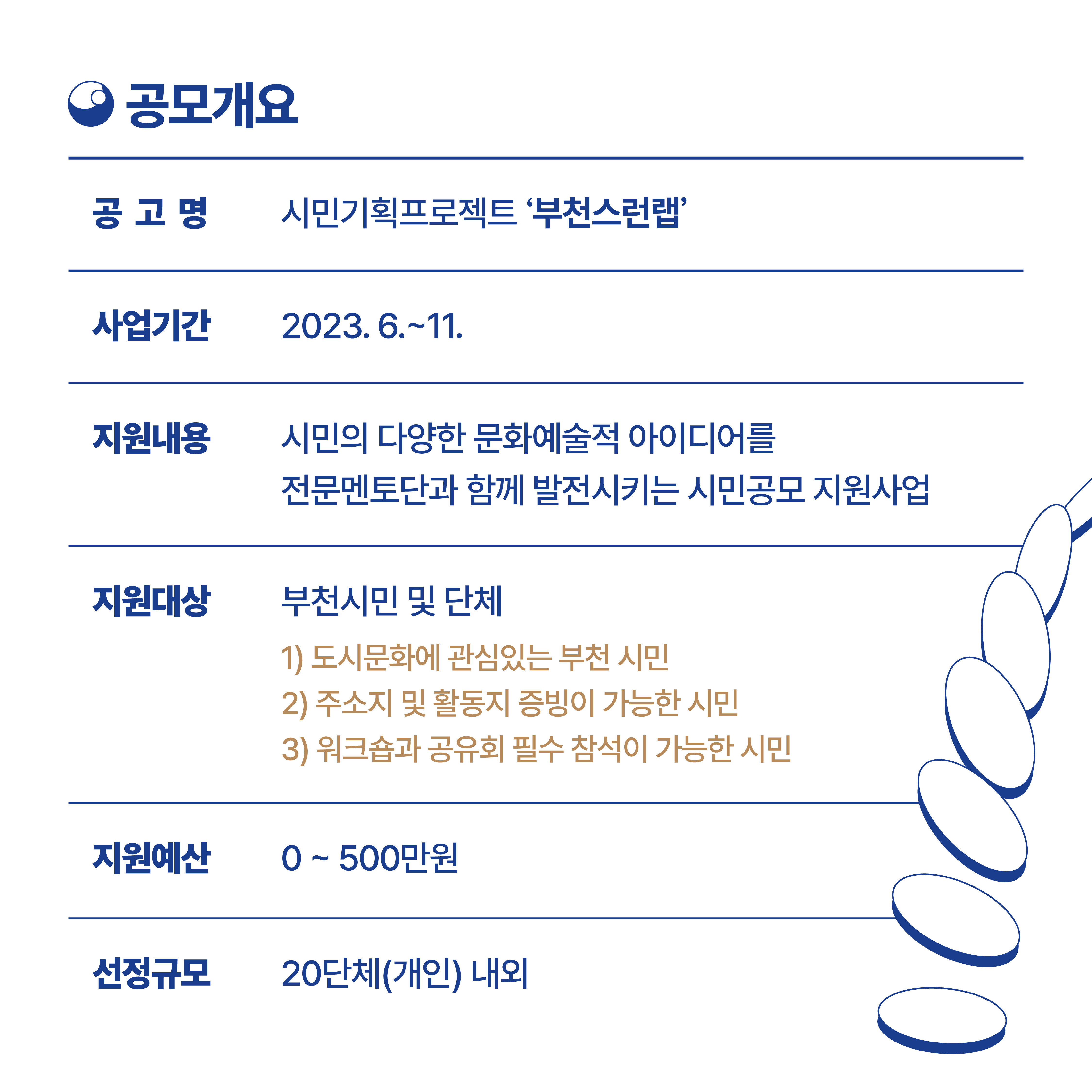   다운로드