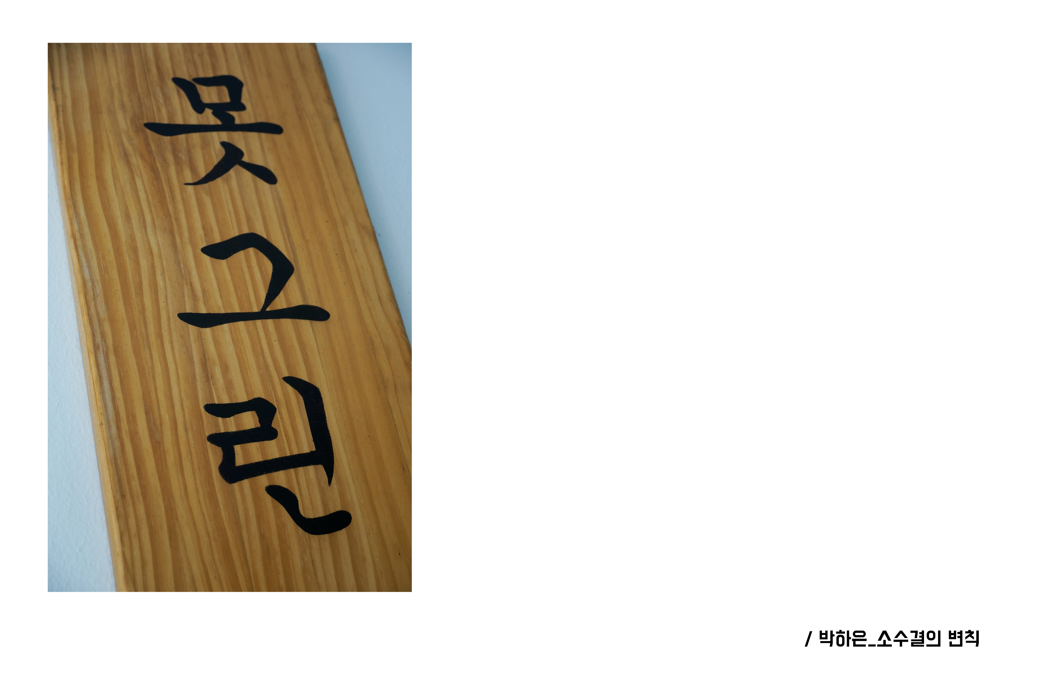   다운로드