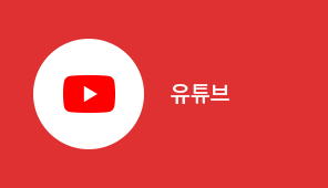 부천문화재단 유튜브